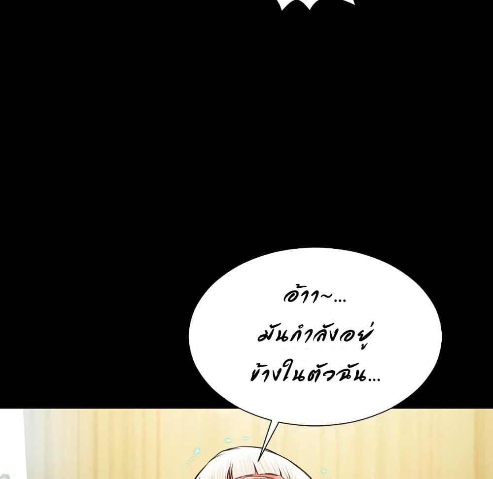Her Toy Shop – Her Toy Shop – ตอนที่ 7 หน้า 91