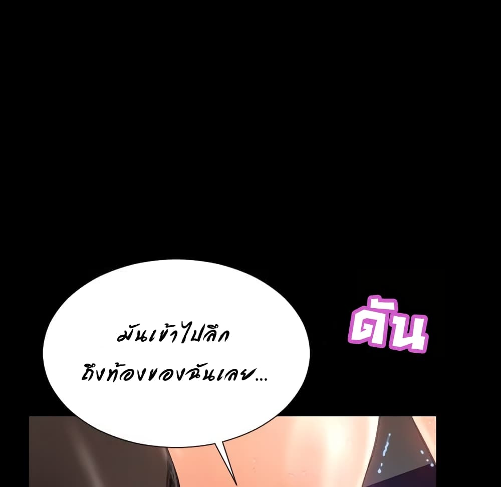 Her Toy Shop – Her Toy Shop – ตอนที่ 7 หน้า 96