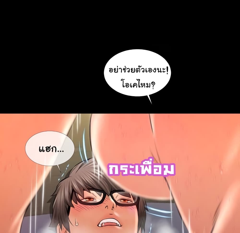 Her Toy Shop – Her Toy Shop – ตอนที่ 7 หน้า 102