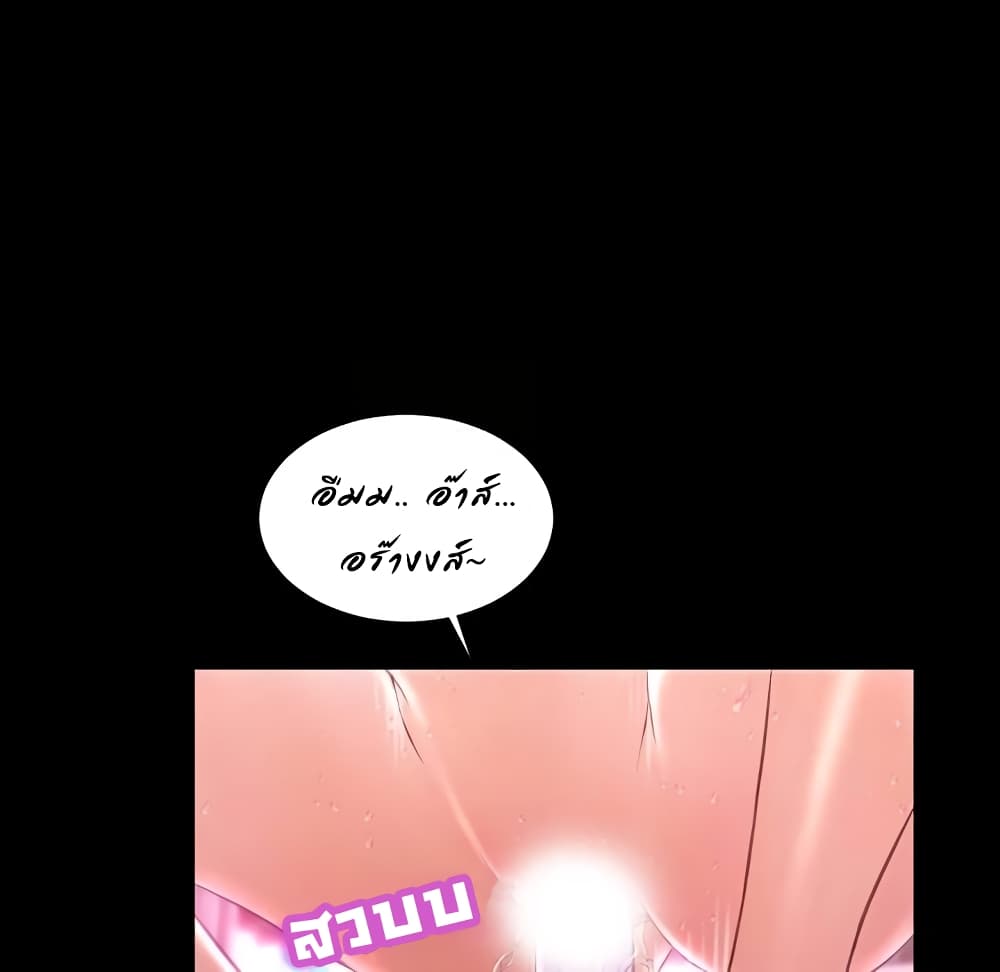 Her Toy Shop – Her Toy Shop – ตอนที่ 7 หน้า 110