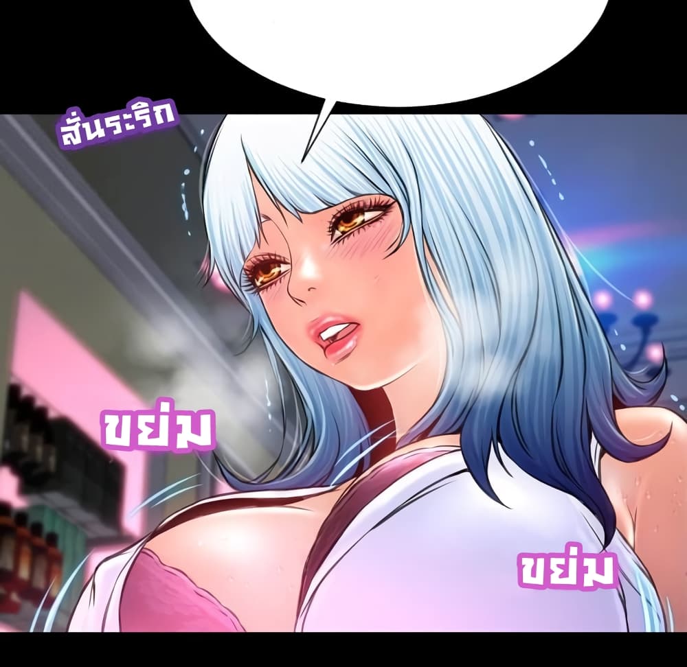 Her Toy Shop – Her Toy Shop – ตอนที่ 7 หน้า 116