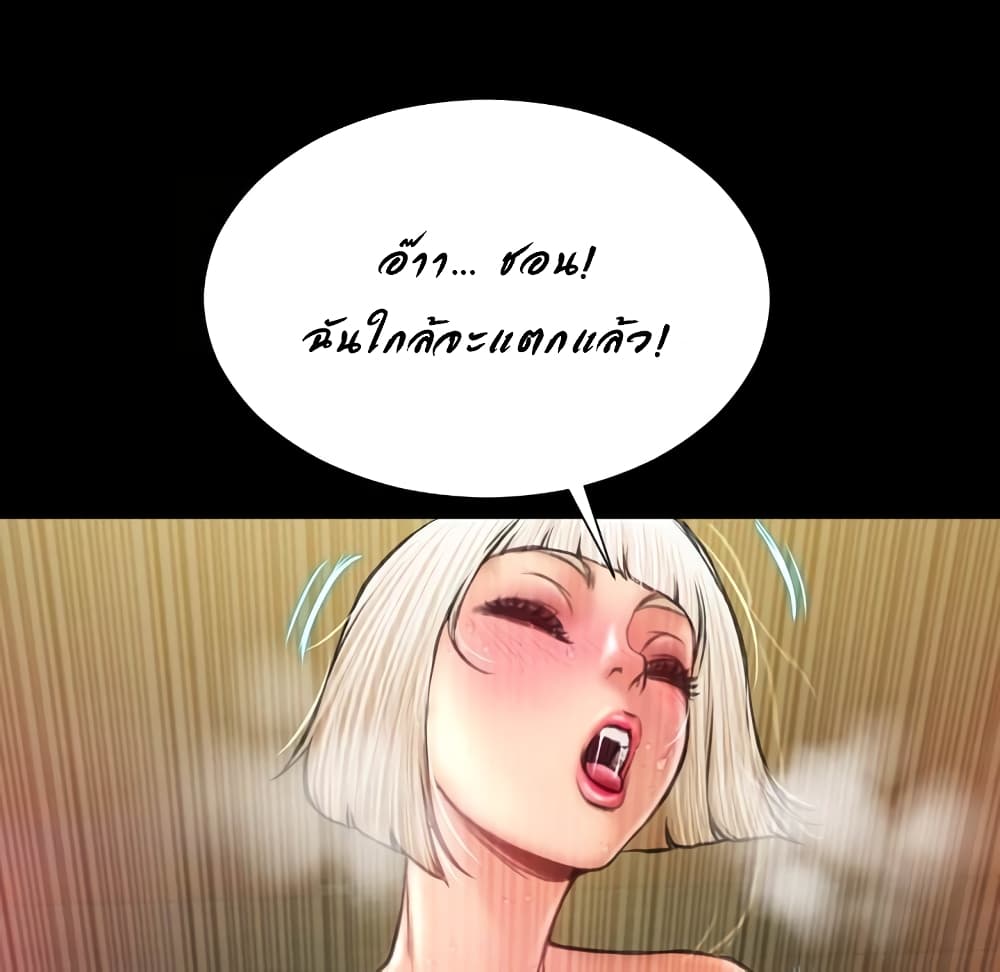 Her Toy Shop – Her Toy Shop – ตอนที่ 7 หน้า 127