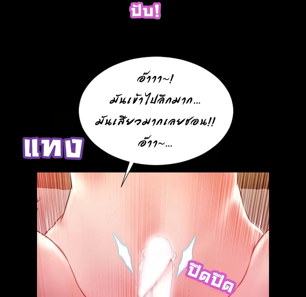 Her Toy Shop – Her Toy Shop – ตอนที่ 7 หน้า 129
