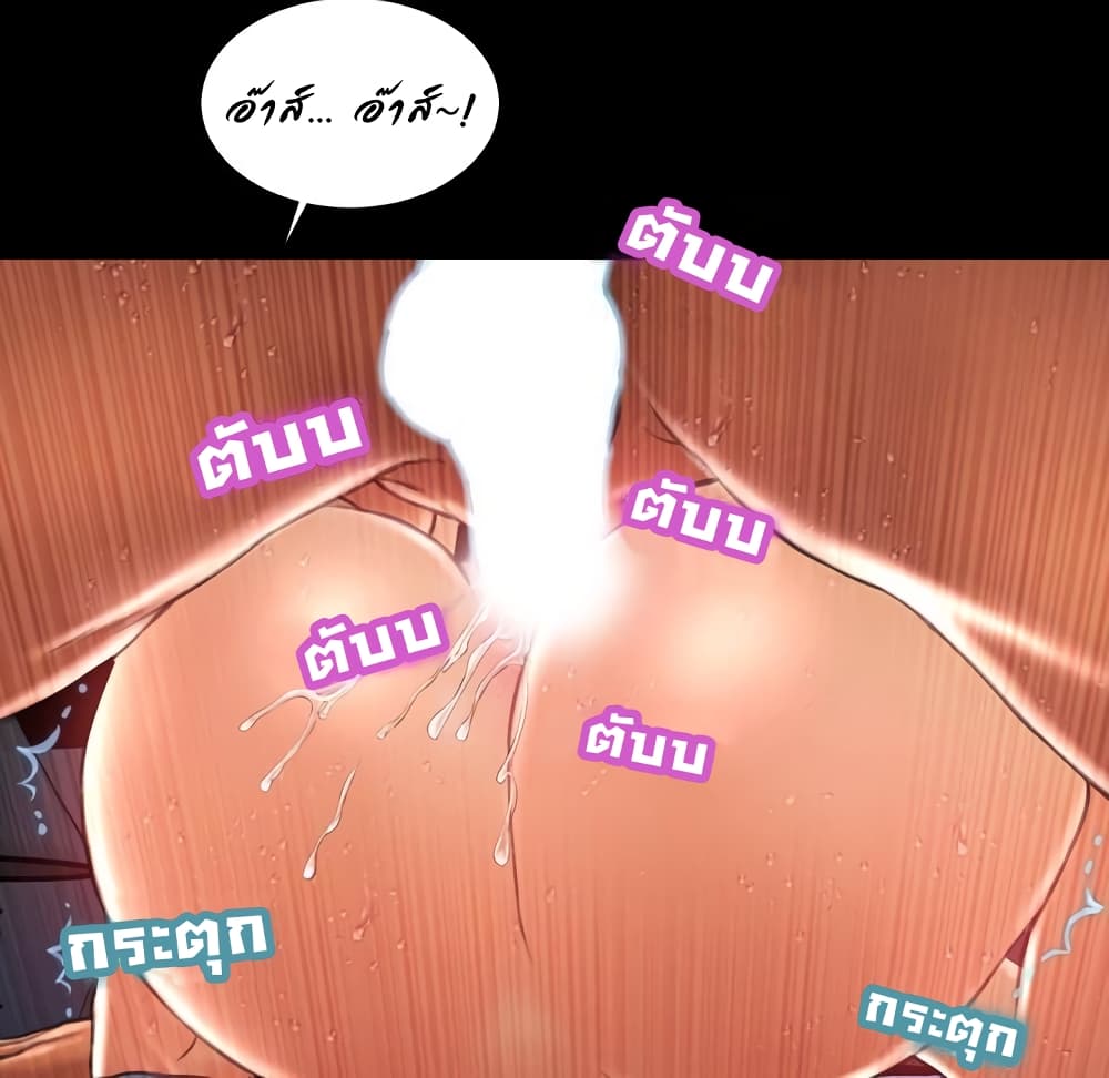 Her Toy Shop – Her Toy Shop – ตอนที่ 7 หน้า 142
