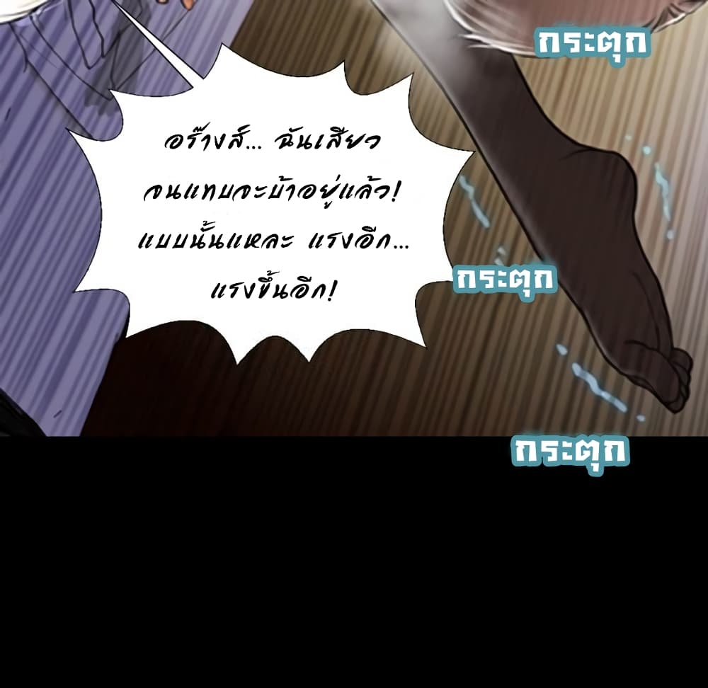 Her Toy Shop – Her Toy Shop – ตอนที่ 7 หน้า 145
