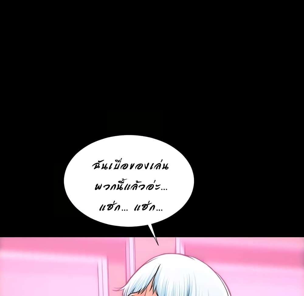 Her Toy Shop – Her Toy Shop – ตอนที่ 7 หน้า 160
