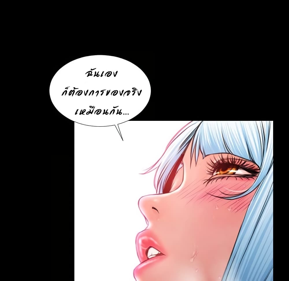 Her Toy Shop – Her Toy Shop – ตอนที่ 7 หน้า 163