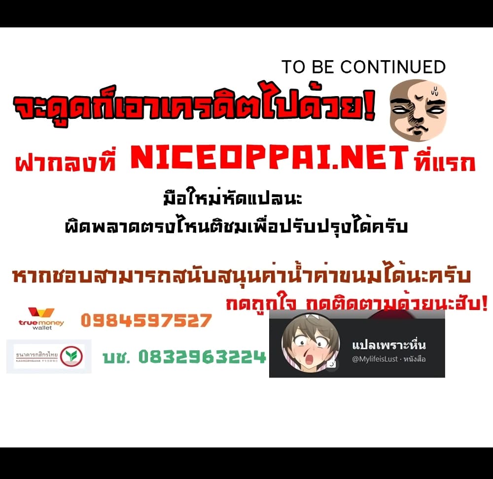 Her Toy Shop – Her Toy Shop – ตอนที่ 7 หน้า 165