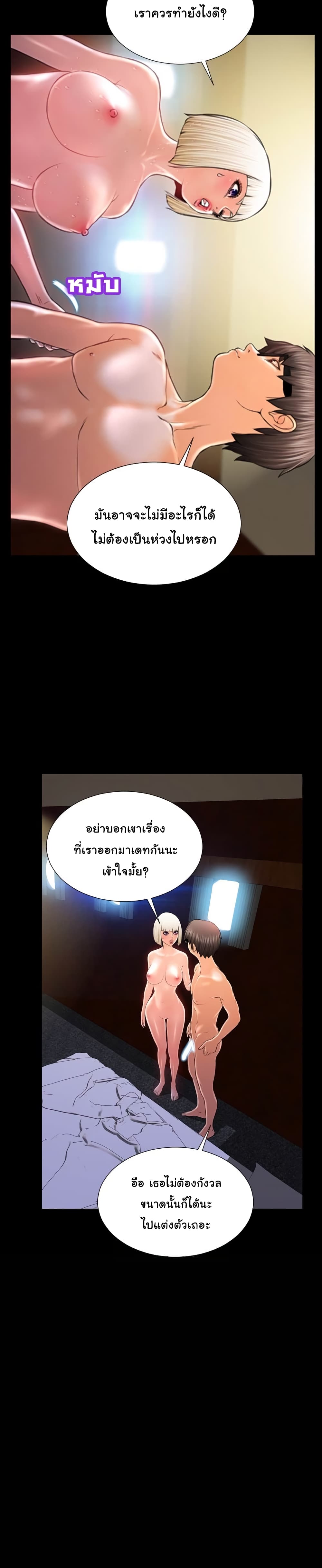 Her Toy Shop – Her Toy Shop – ตอนที่ 8 หน้า 10