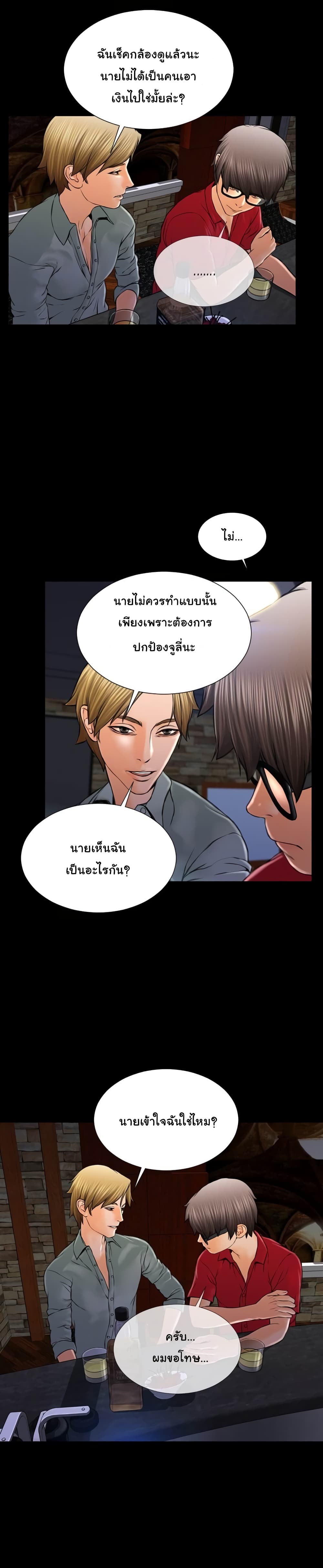 Her Toy Shop – Her Toy Shop – ตอนที่ 8 หน้า 12