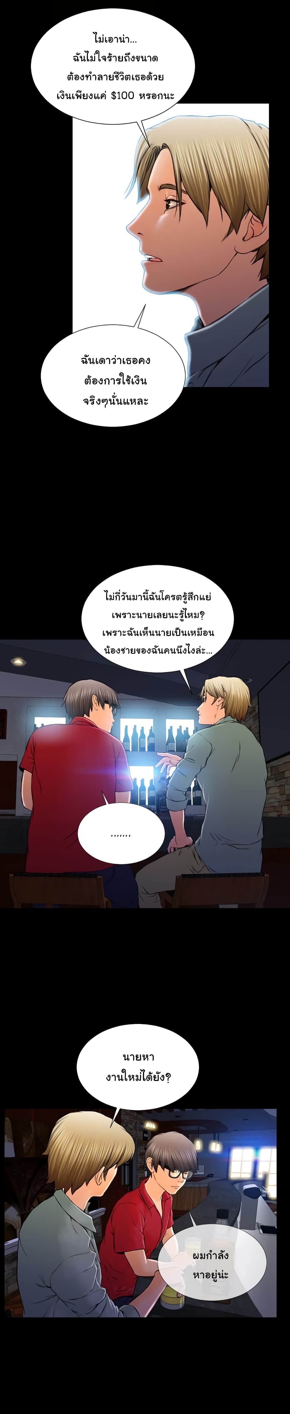 Her Toy Shop – Her Toy Shop – ตอนที่ 8 หน้า 14