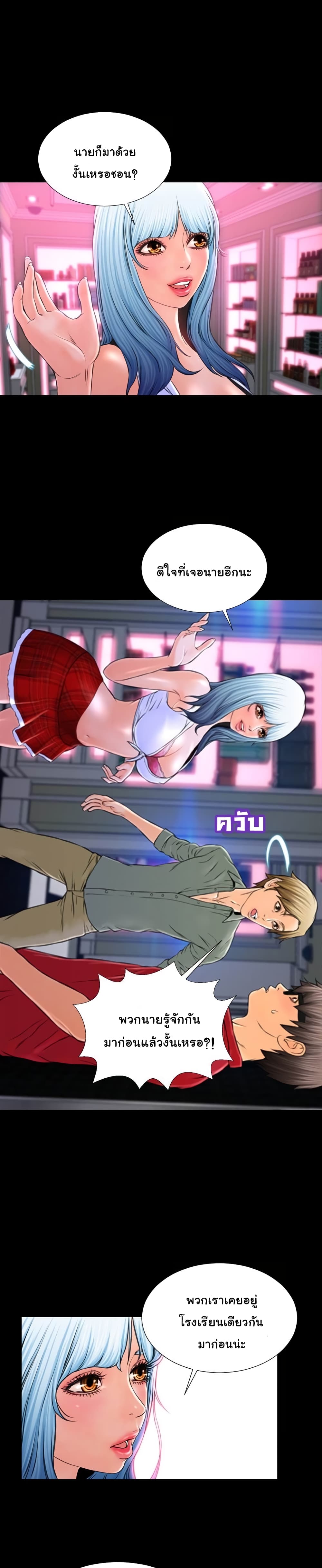 Her Toy Shop – Her Toy Shop – ตอนที่ 8 หน้า 19