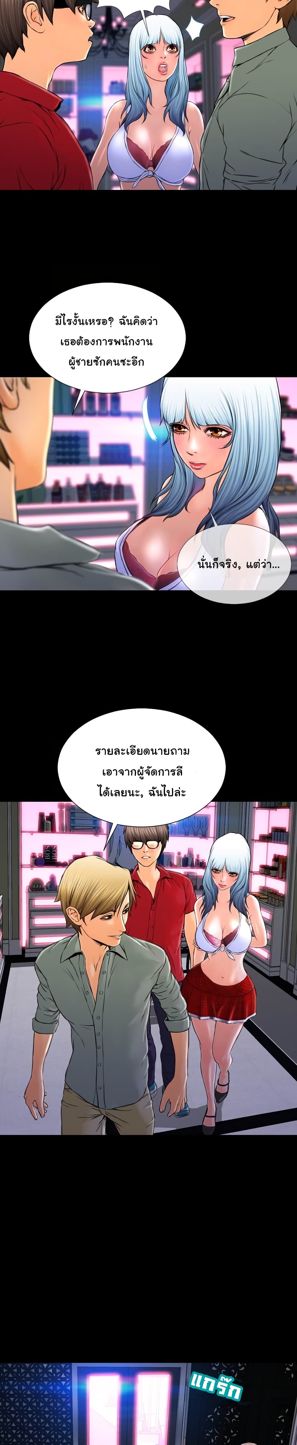 Her Toy Shop – Her Toy Shop – ตอนที่ 8 หน้า 21
