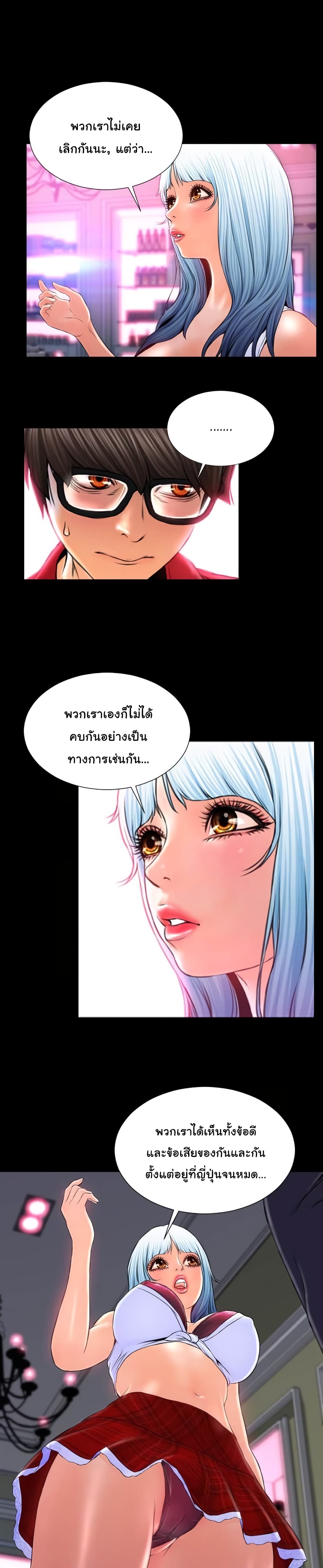Her Toy Shop – Her Toy Shop – ตอนที่ 8 หน้า 24