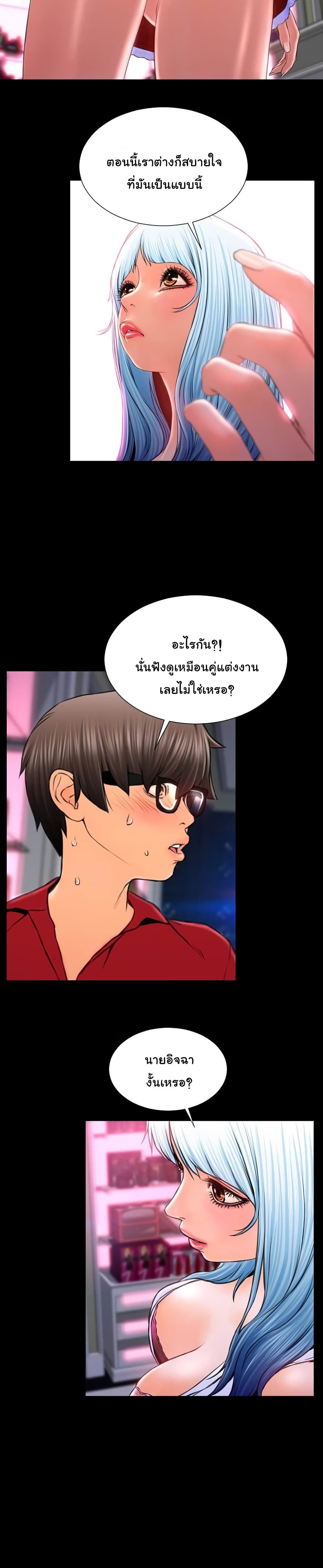 Her Toy Shop – Her Toy Shop – ตอนที่ 8 หน้า 25