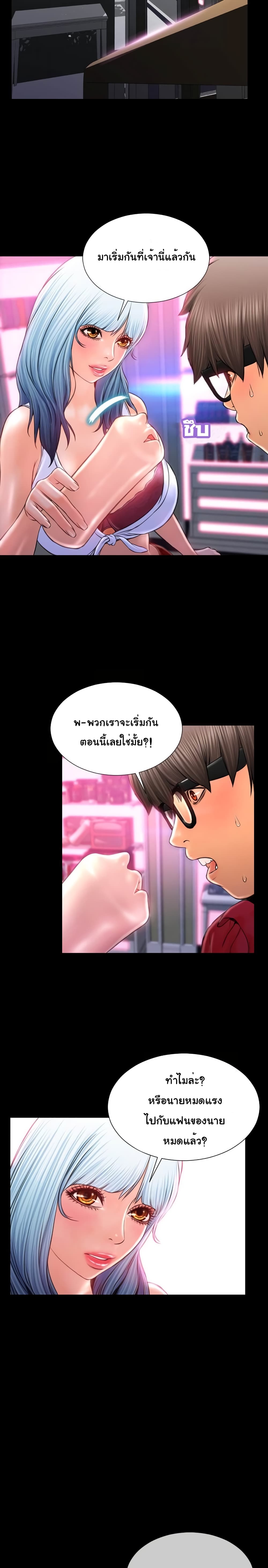 Her Toy Shop – Her Toy Shop – ตอนที่ 9 หน้า 3