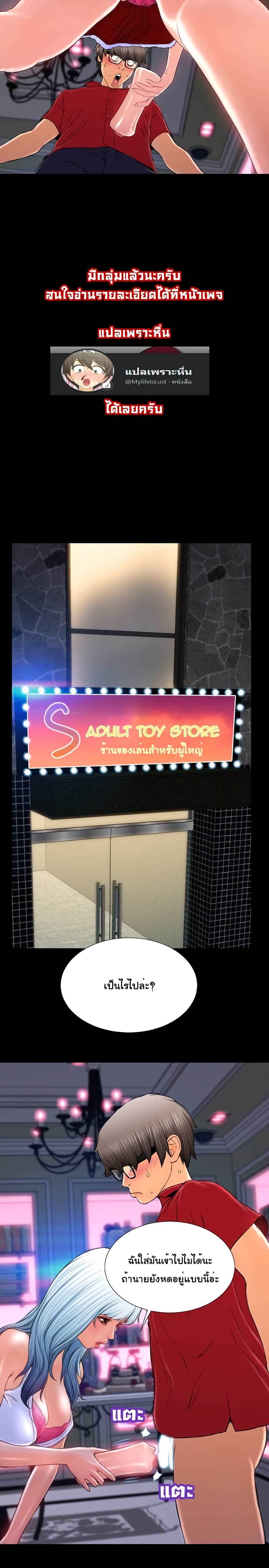 Her Toy Shop – Her Toy Shop – ตอนที่ 9 หน้า 9