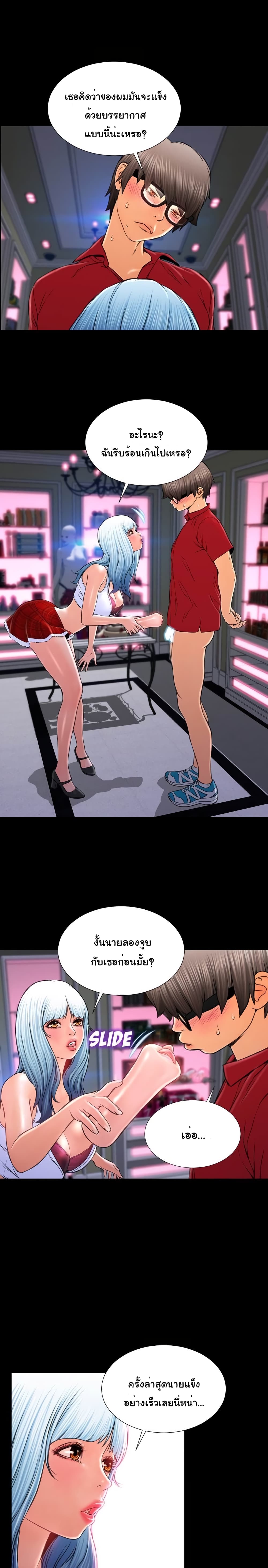 Her Toy Shop – Her Toy Shop – ตอนที่ 9 หน้า 10