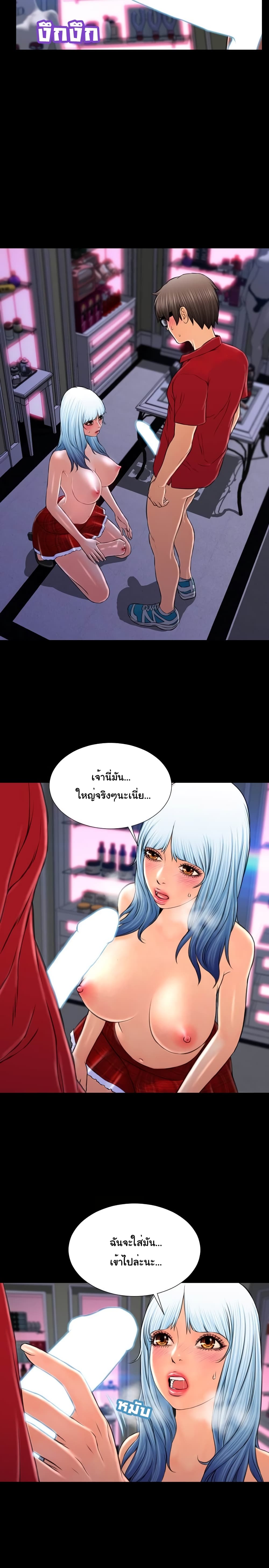 Her Toy Shop – Her Toy Shop – ตอนที่ 9 หน้า 14