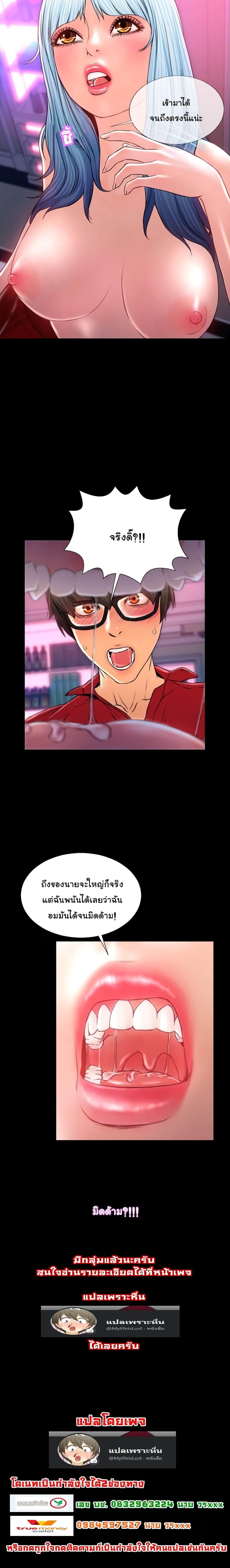 Her Toy Shop – Her Toy Shop – ตอนที่ 9 หน้า 23