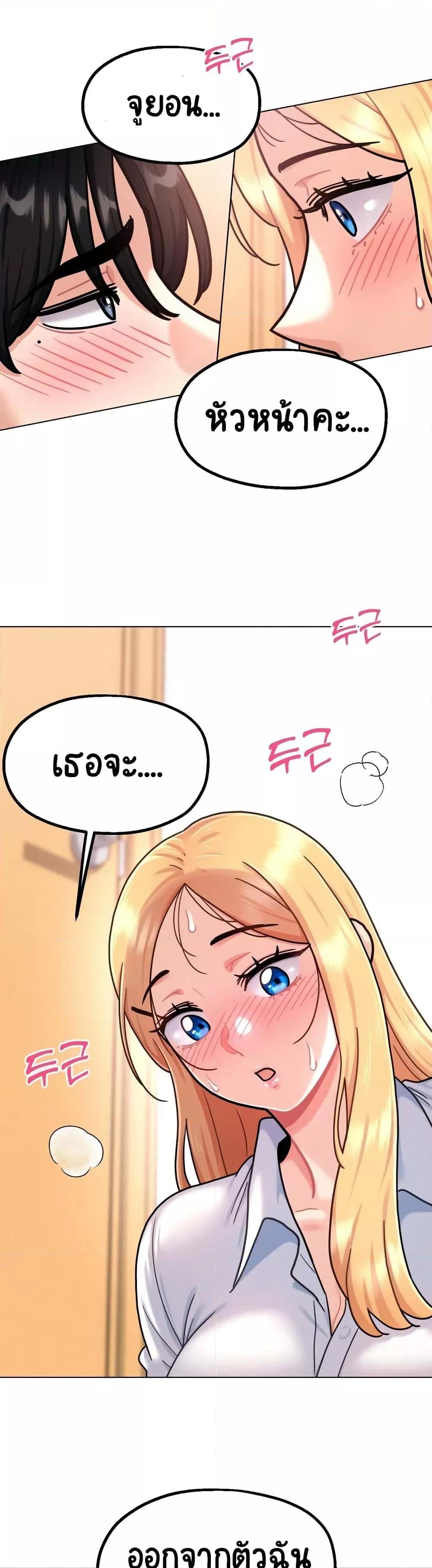 Her Toy – Her Toy – ตอนที่ 2 หน้า 1