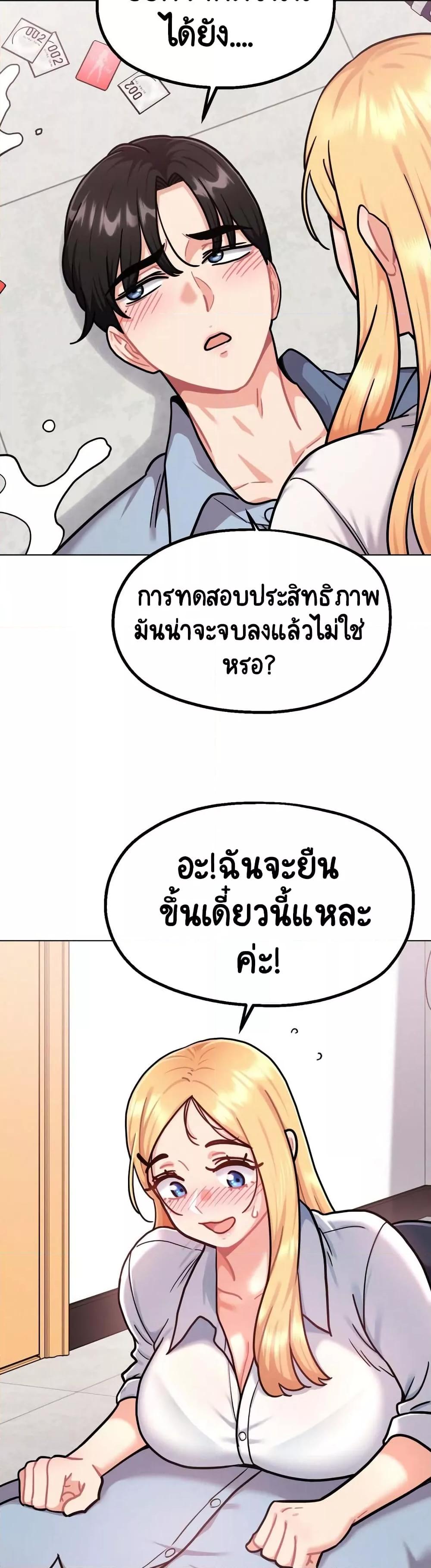 Her Toy – Her Toy – ตอนที่ 2 หน้า 2