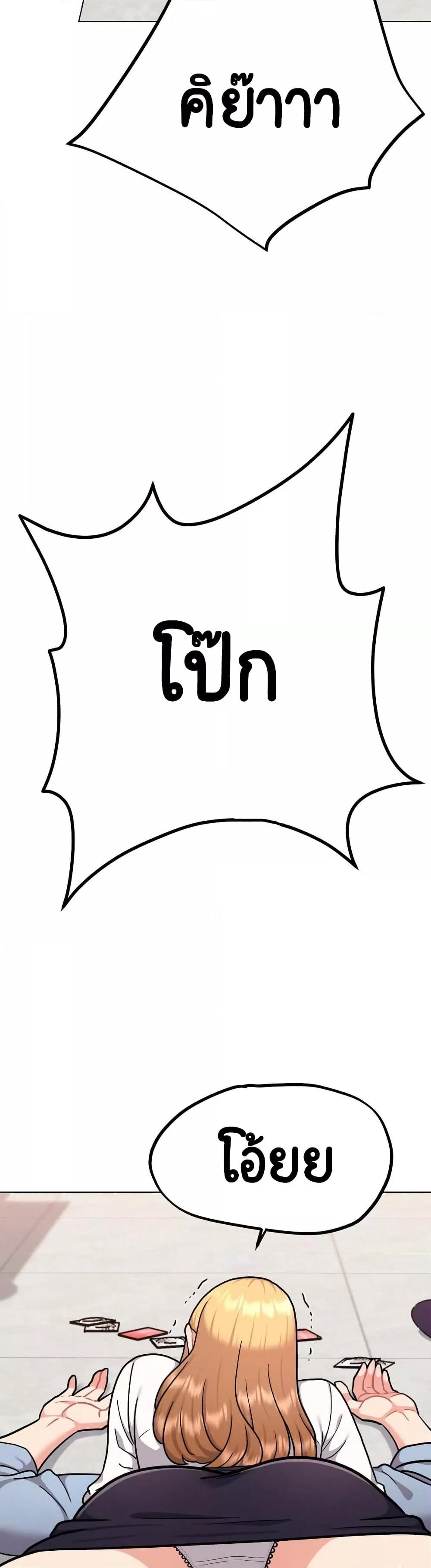 Her Toy – Her Toy – ตอนที่ 2 หน้า 5