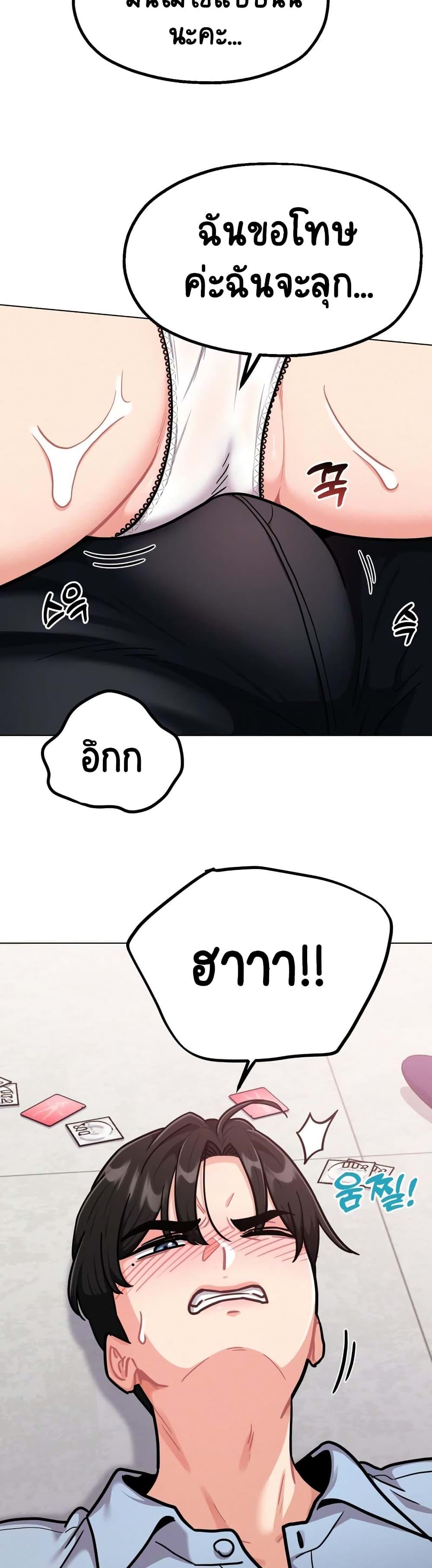 Her Toy – Her Toy – ตอนที่ 2 หน้า 7