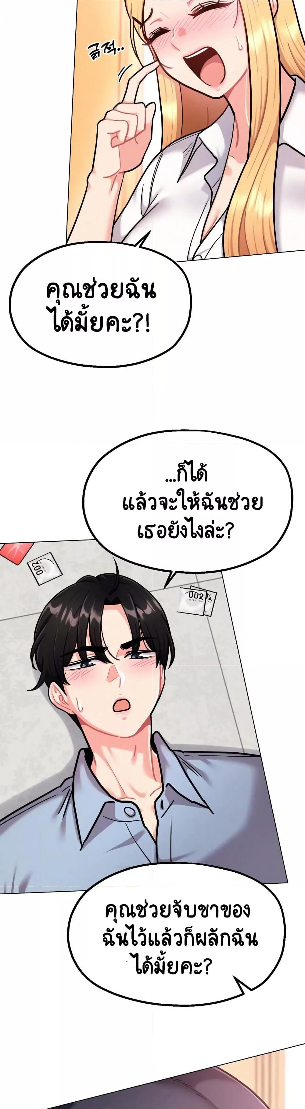 Her Toy – Her Toy – ตอนที่ 2 หน้า 9