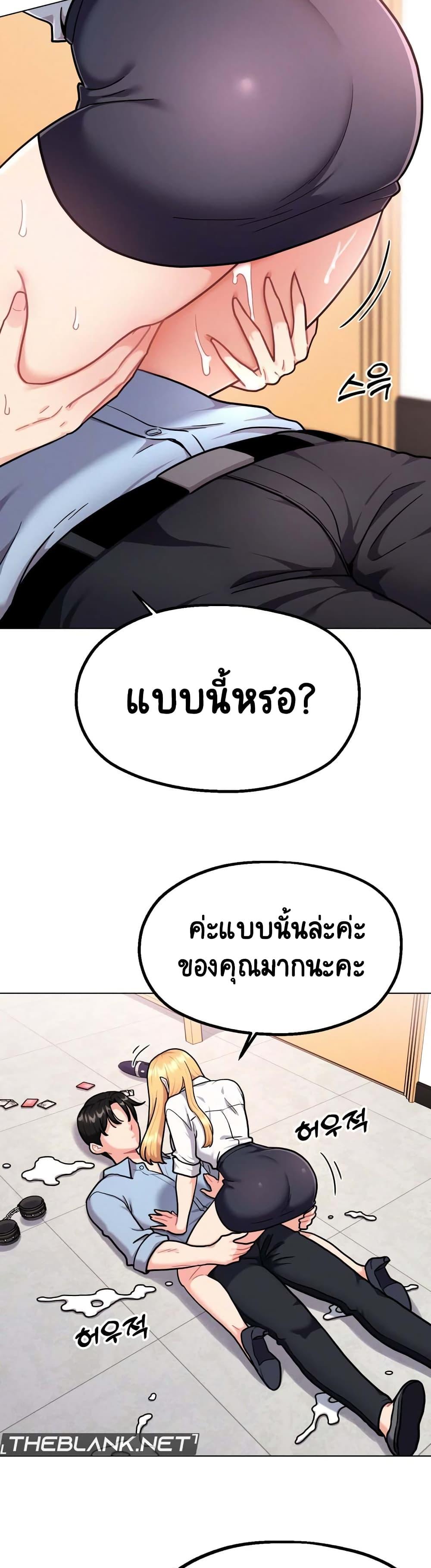 Her Toy – Her Toy – ตอนที่ 2 หน้า 10