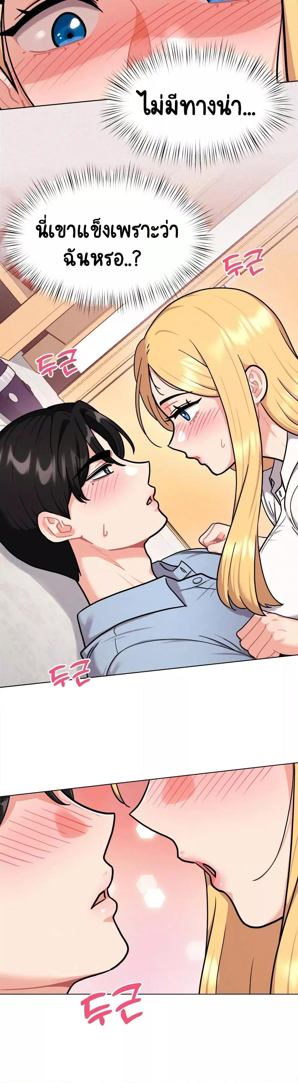 Her Toy – Her Toy – ตอนที่ 2 หน้า 19