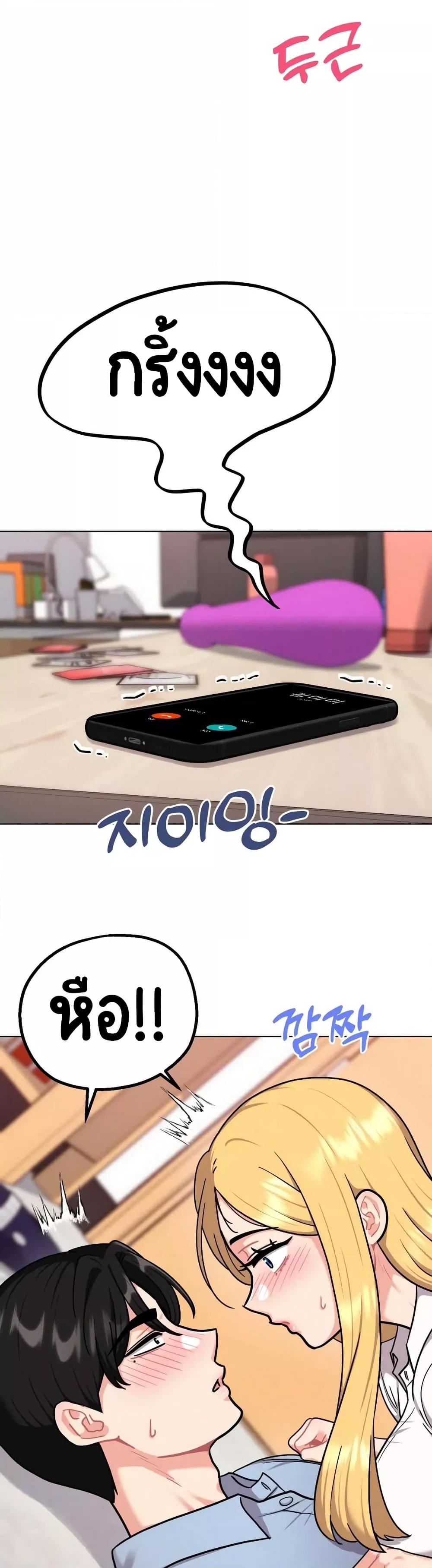 Her Toy – Her Toy – ตอนที่ 2 หน้า 20