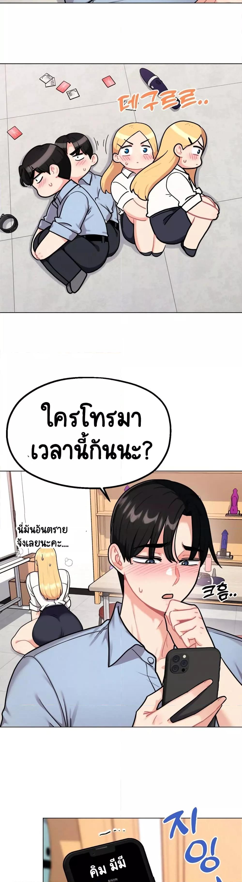 Her Toy – Her Toy – ตอนที่ 2 หน้า 21