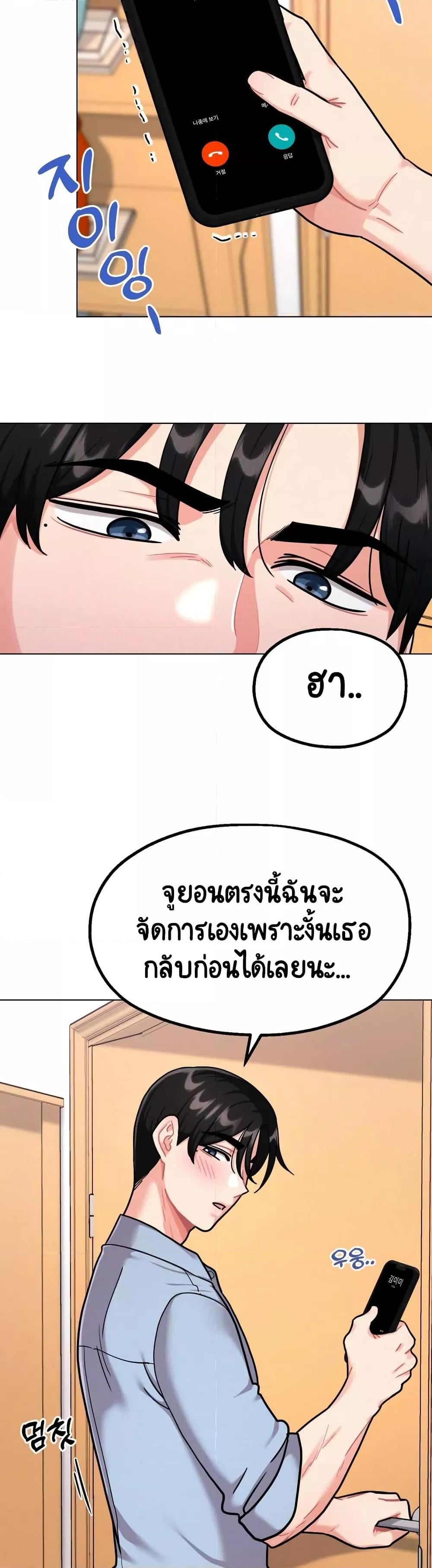 Her Toy – Her Toy – ตอนที่ 2 หน้า 22