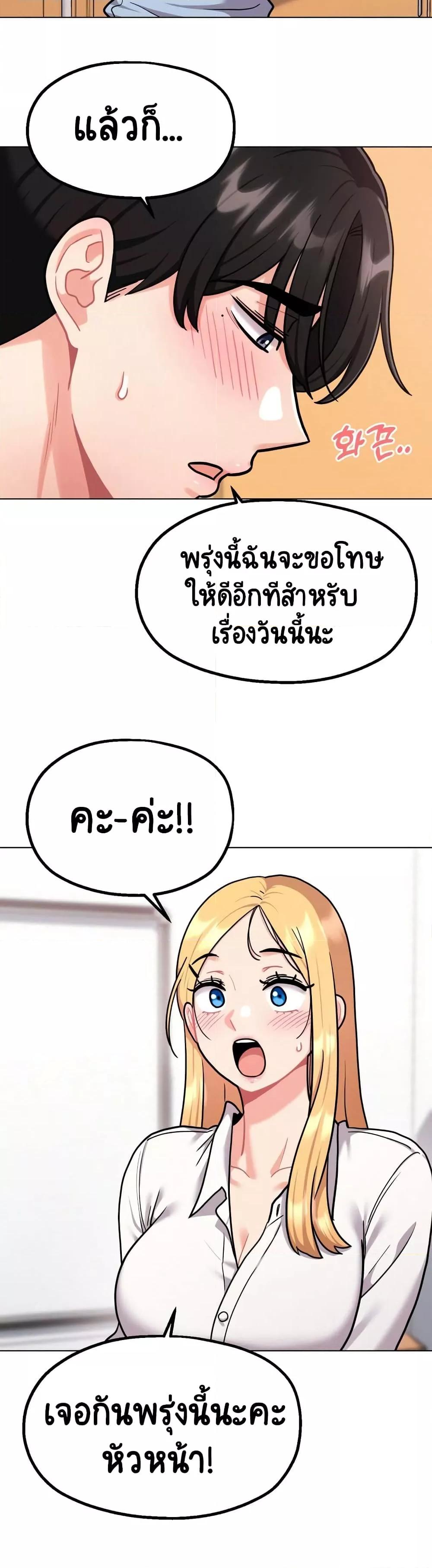 Her Toy – Her Toy – ตอนที่ 2 หน้า 23
