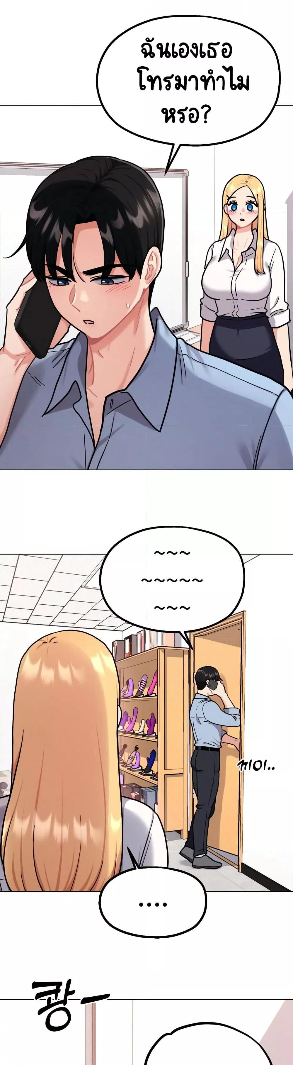 Her Toy – Her Toy – ตอนที่ 2 หน้า 24