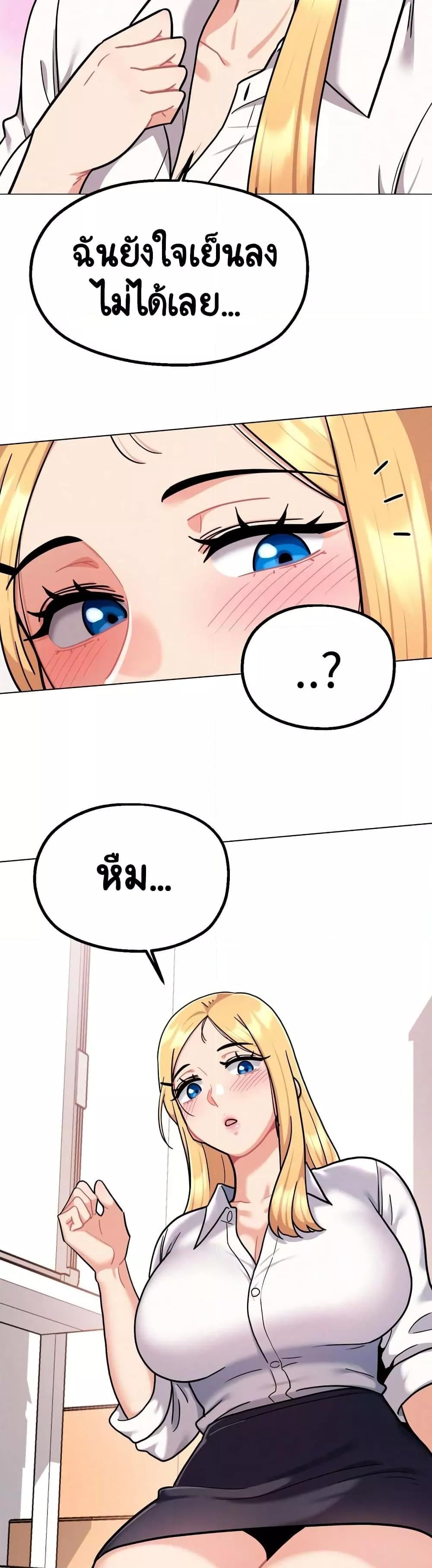 Her Toy – Her Toy – ตอนที่ 2 หน้า 26
