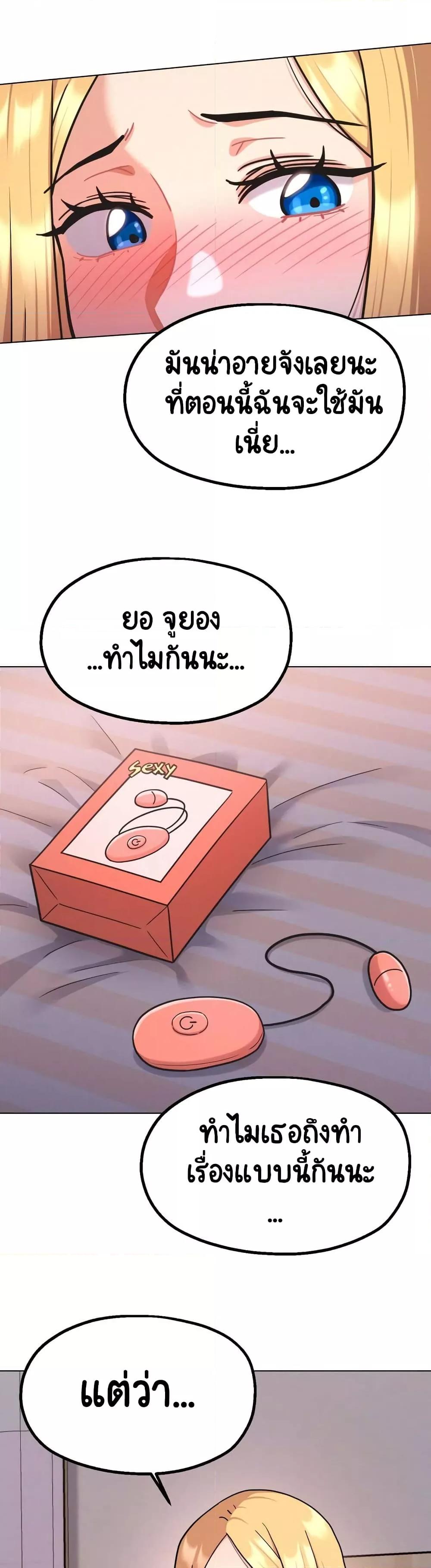 Her Toy – Her Toy – ตอนที่ 2 หน้า 29