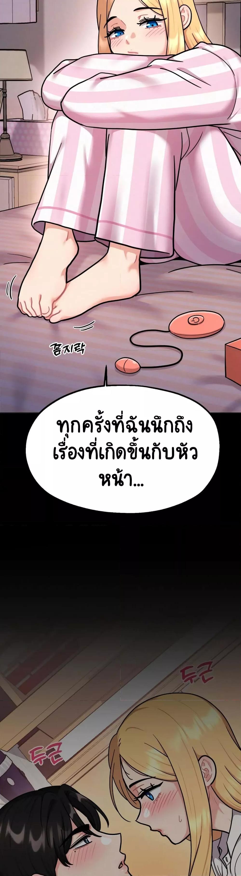 Her Toy – Her Toy – ตอนที่ 2 หน้า 30