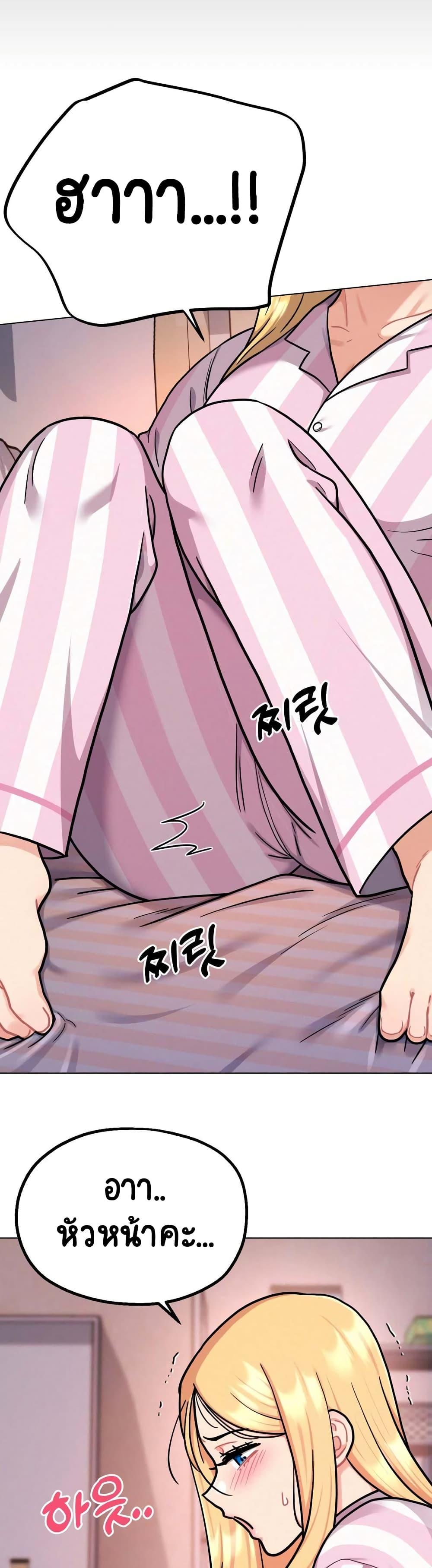 Her Toy – Her Toy – ตอนที่ 2 หน้า 33