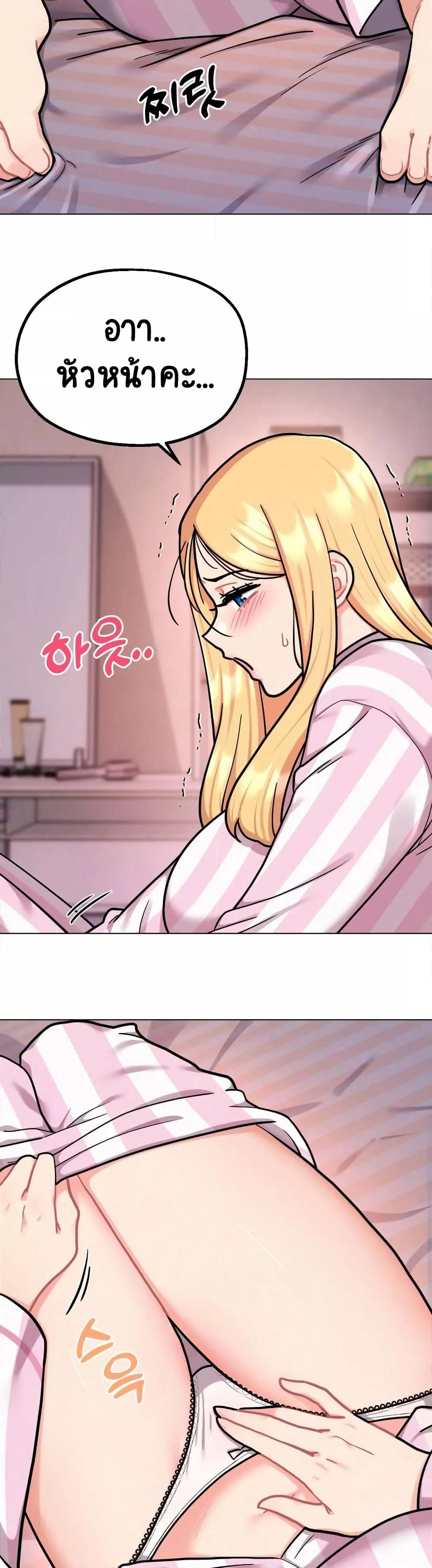 Her Toy – Her Toy – ตอนที่ 2 หน้า 36