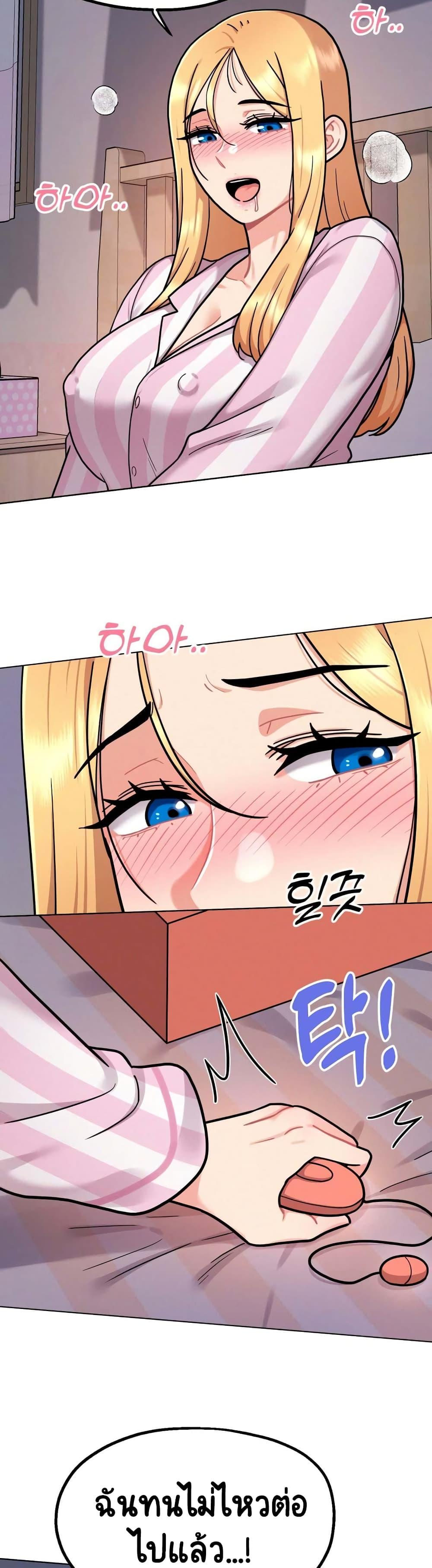 Her Toy – Her Toy – ตอนที่ 2 หน้า 39