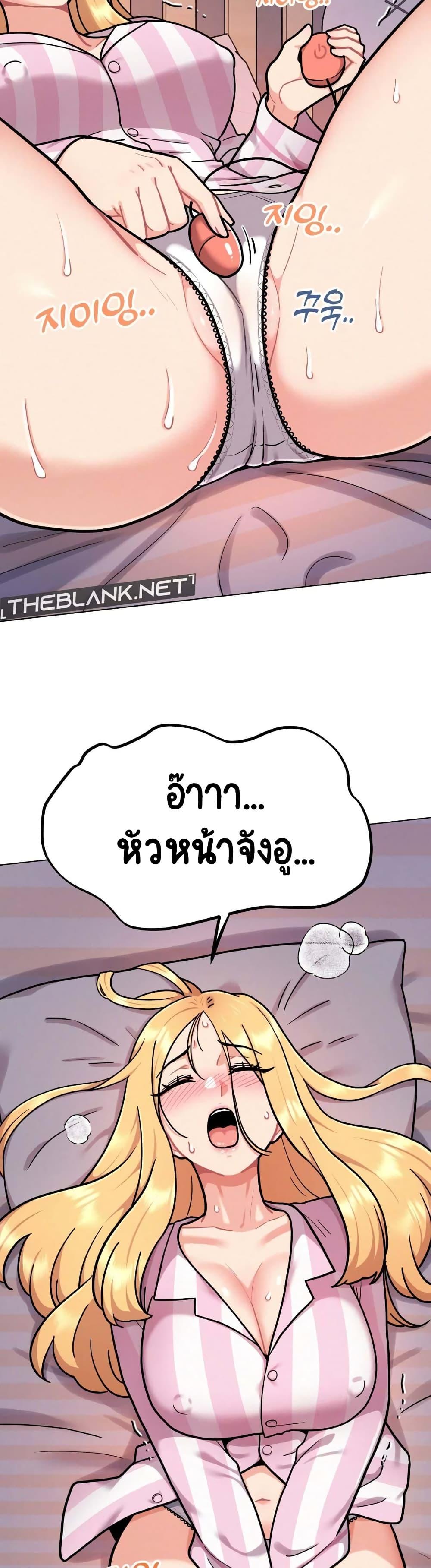 Her Toy – Her Toy – ตอนที่ 2 หน้า 42