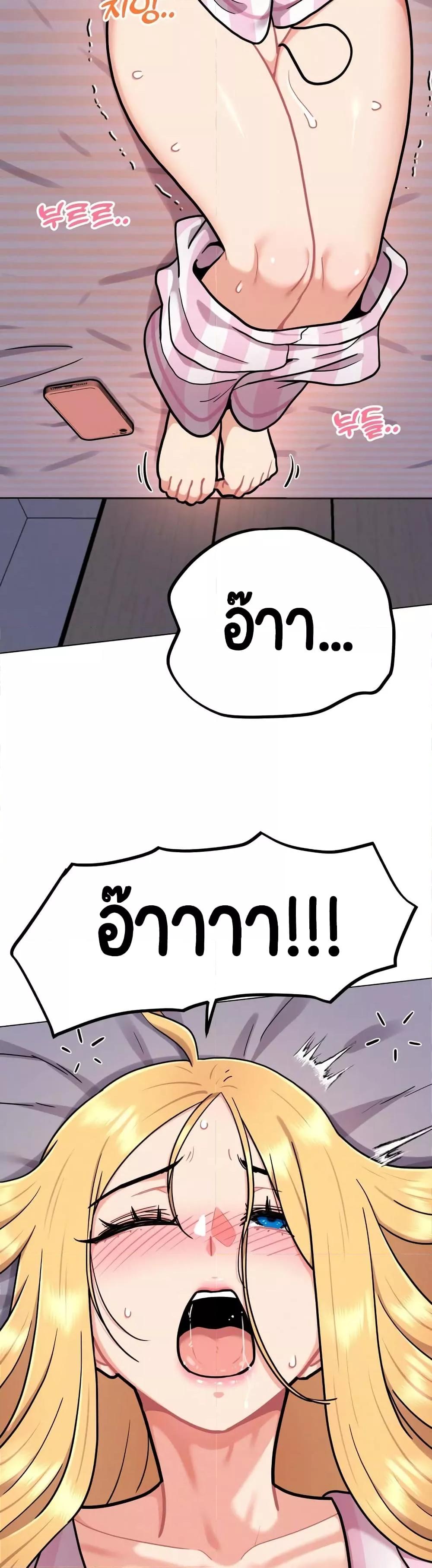Her Toy – Her Toy – ตอนที่ 2 หน้า 43