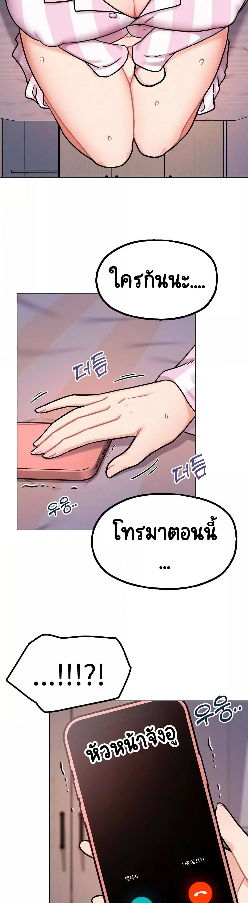 Her Toy – Her Toy – ตอนที่ 2 หน้า 45