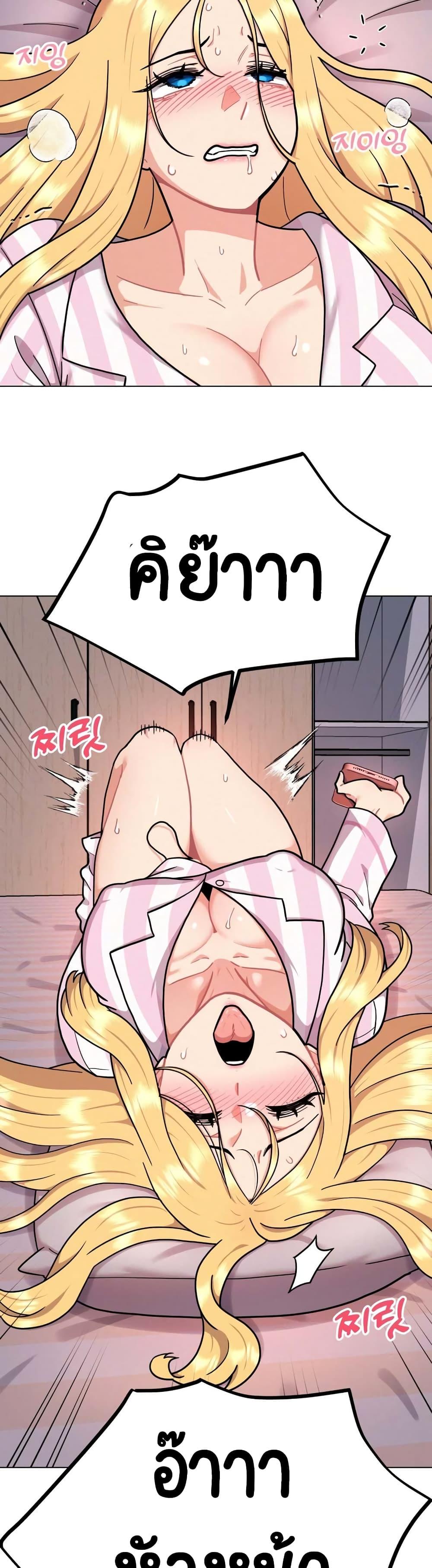 Her Toy – Her Toy – ตอนที่ 2 หน้า 47