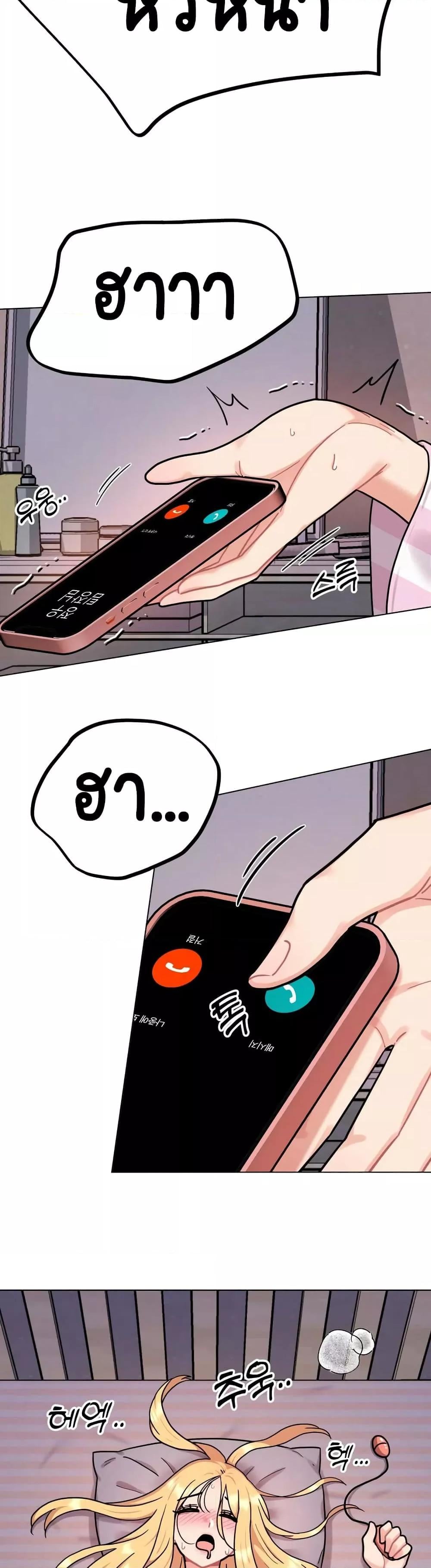 Her Toy – Her Toy – ตอนที่ 2 หน้า 48