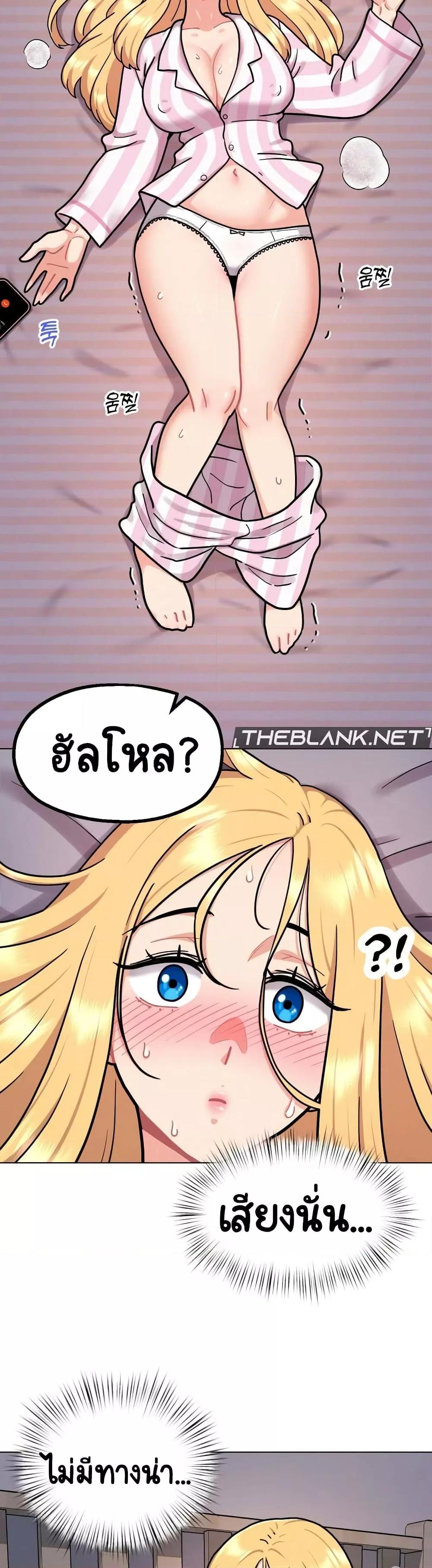 Her Toy – Her Toy – ตอนที่ 2 หน้า 49