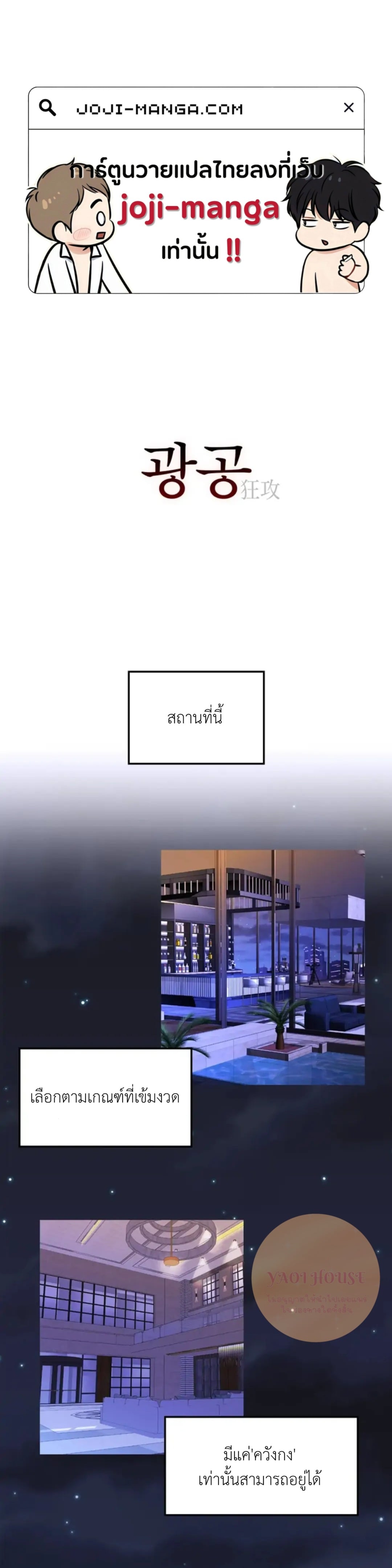 Her Weakness – Her Weakness – ตอนที่ 0 หน้า 1