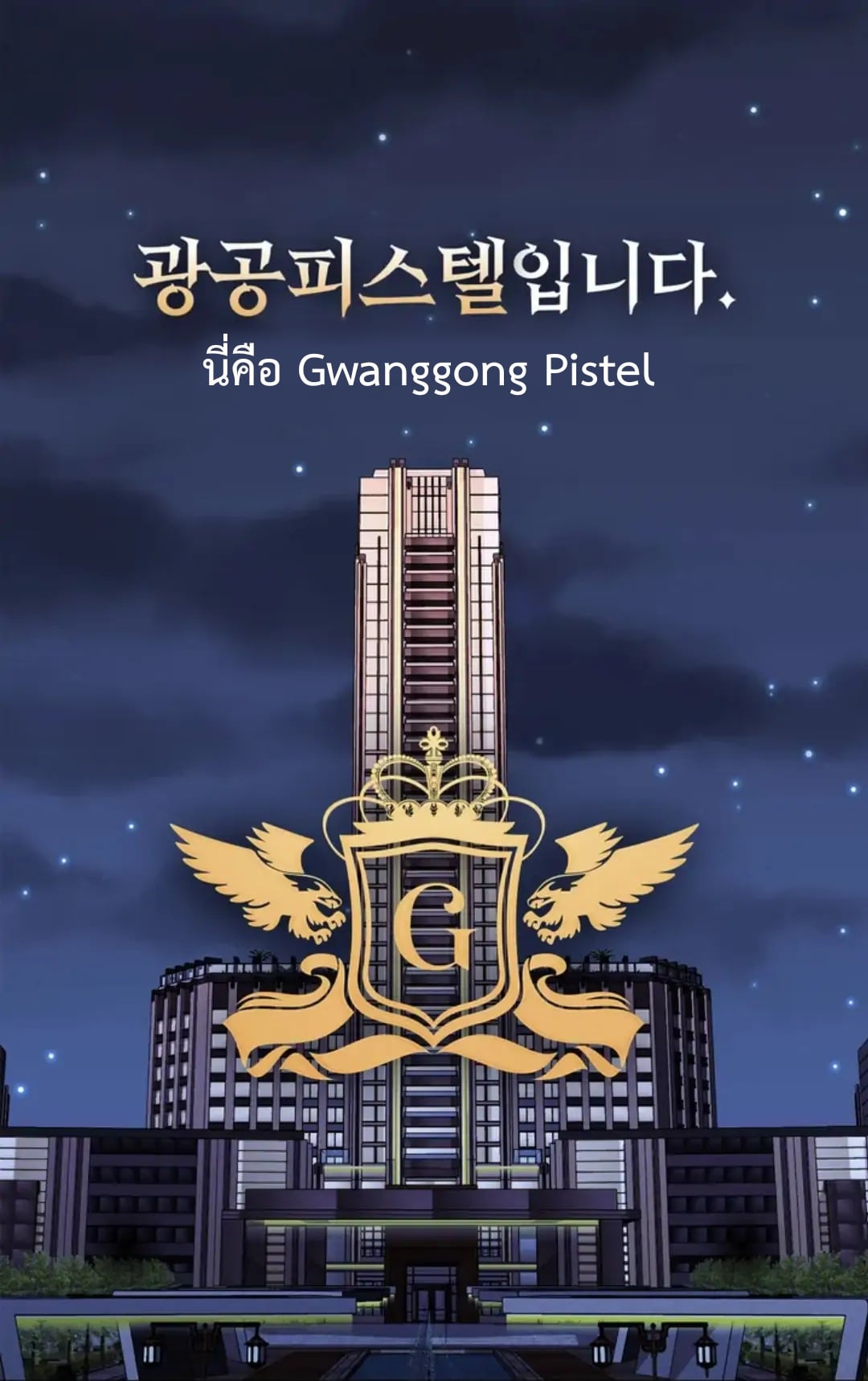 Her Weakness – Her Weakness – ตอนที่ 0 หน้า 2